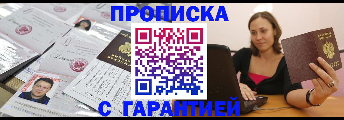 прописка для военкомата в Агрызе