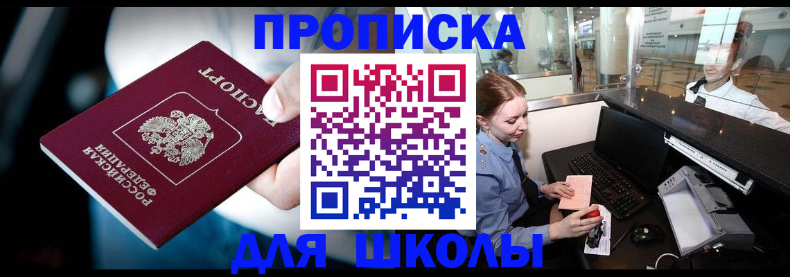 временная регистрация собственник в Агрызе