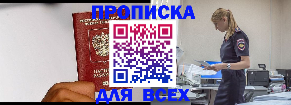 временная регистрация адрес в Агрызе