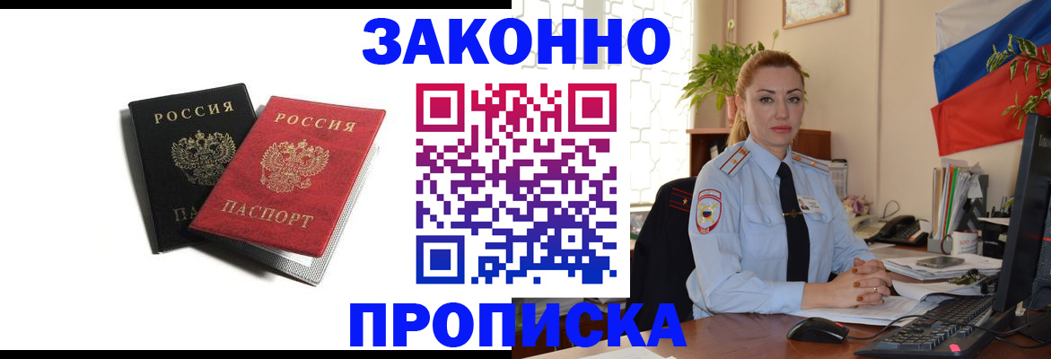 где прописаться в Агрызе