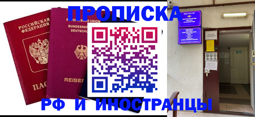 прописка для школы в Агрызе