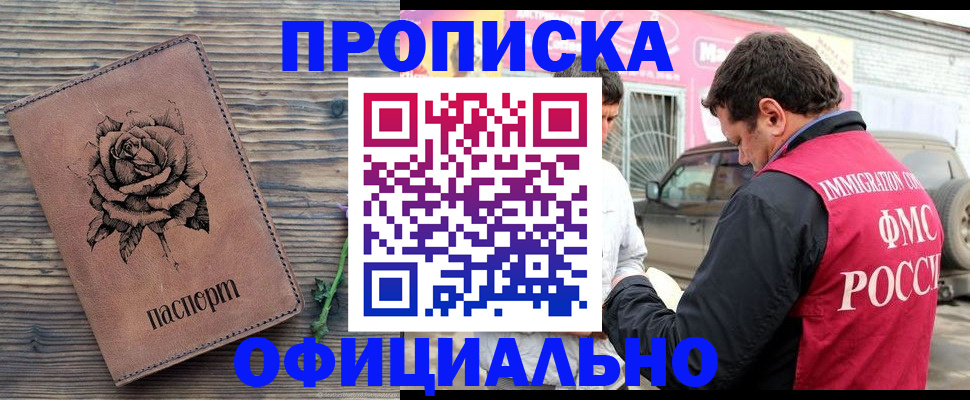 прописка иностранных граждан в Агрызе